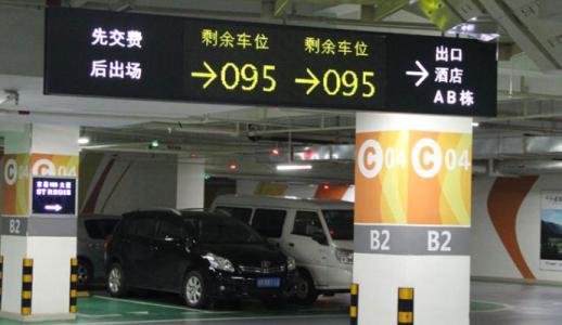伊春金林区车位引导系统七号
